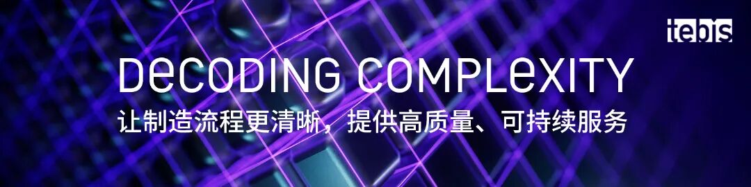 Tebis出席第十九届汽车轻量化大会，以“流程提供商”新定位赋能智造升级