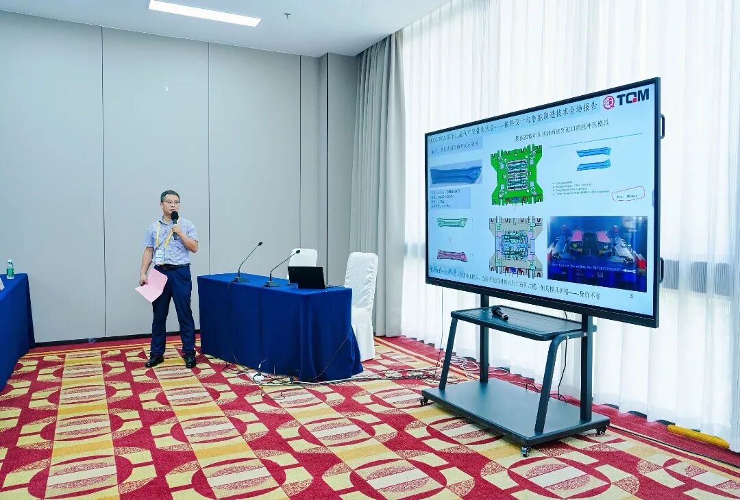 Tebis出席第十九届汽车轻量化大会，以“流程提供商”新定位赋能智造升级