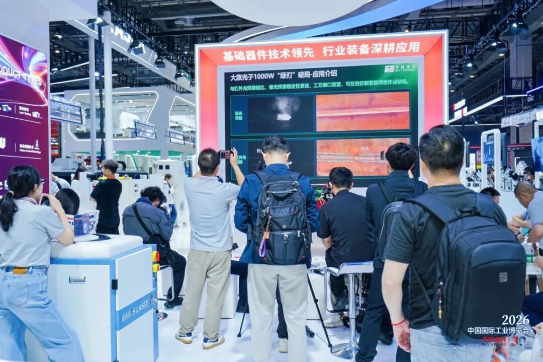 三十载聚光成炬,新征程智造致远丨叮咚!请查收这份CIIF 2026首日盛况纪实