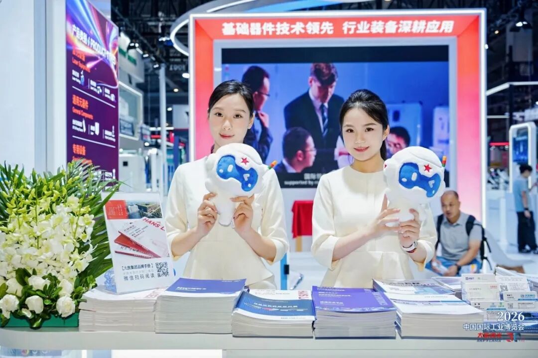 三十载聚光成炬,新征程智造致远丨叮咚!请查收这份CIIF 2026首日盛况纪实