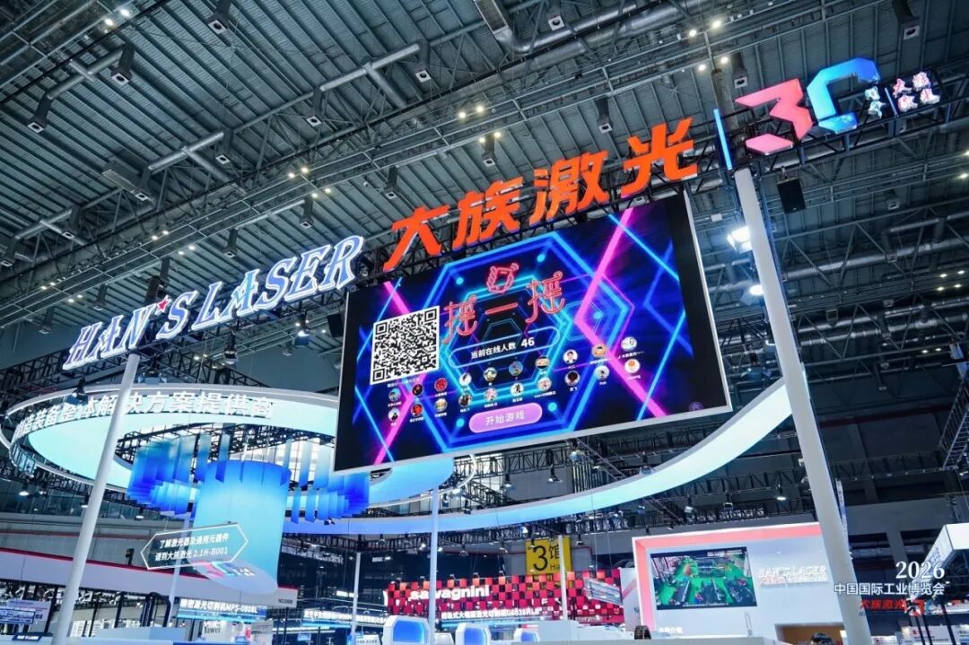 三十载聚光成炬,新征程智造致远丨叮咚!请查收这份CIIF 2026首日盛况纪实