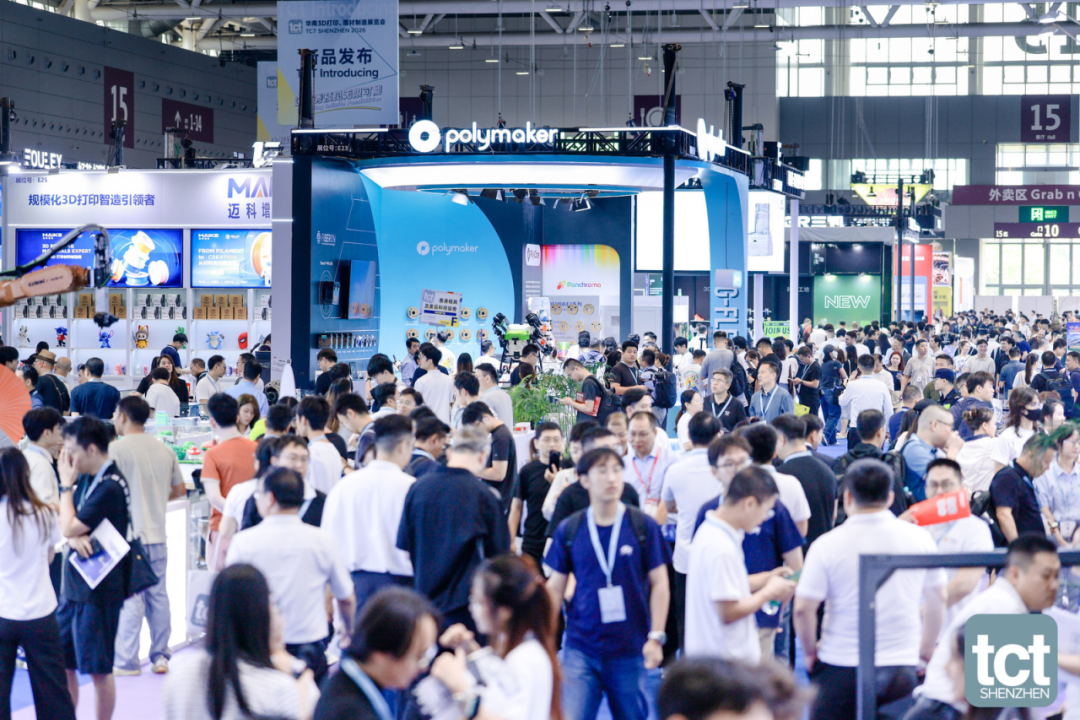 驱动3D造物新势能!2026第三届 TCT深圳展盛大开幕!
