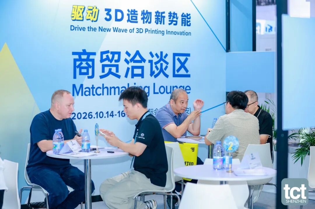 驱动3D造物新势能!2026第三届 TCT深圳展盛大开幕!