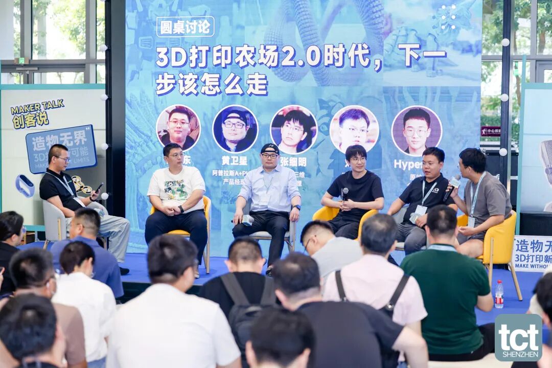 驱动3D造物新势能!2026第三届 TCT深圳展盛大开幕!