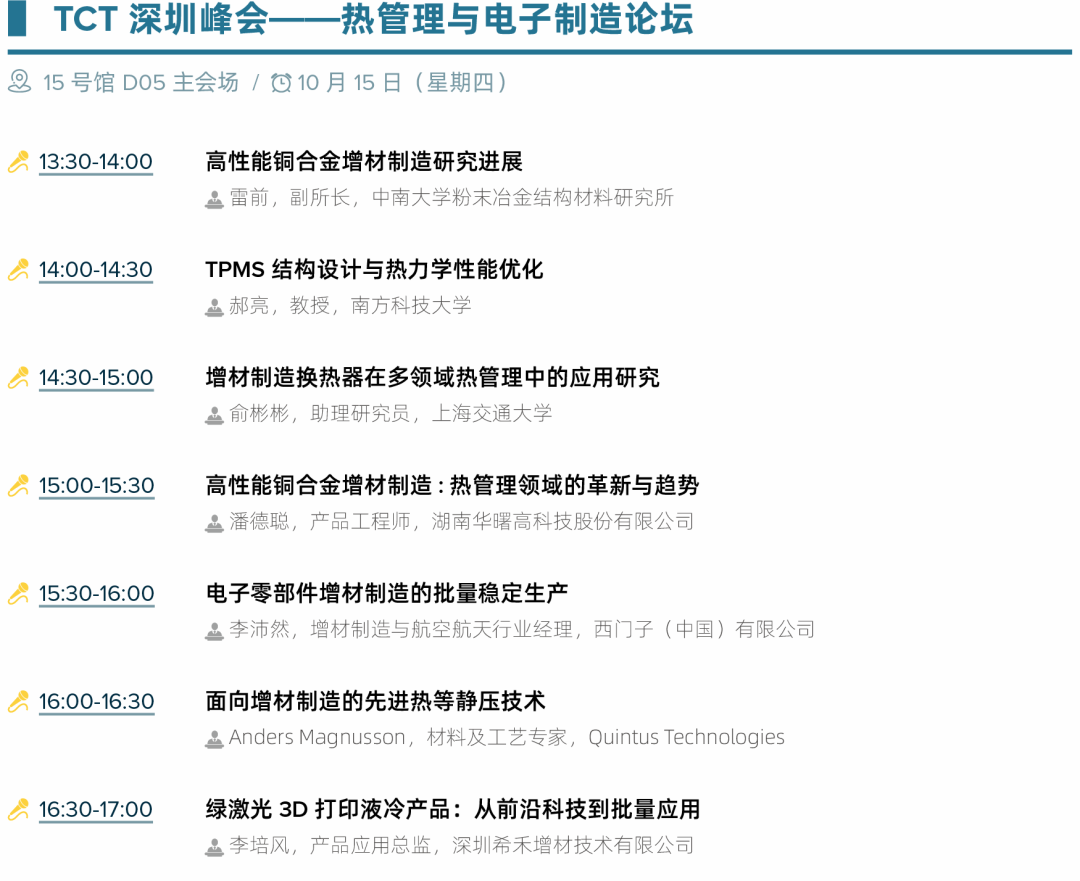 驱动3D造物新势能!2026第三届 TCT深圳展盛大开幕!