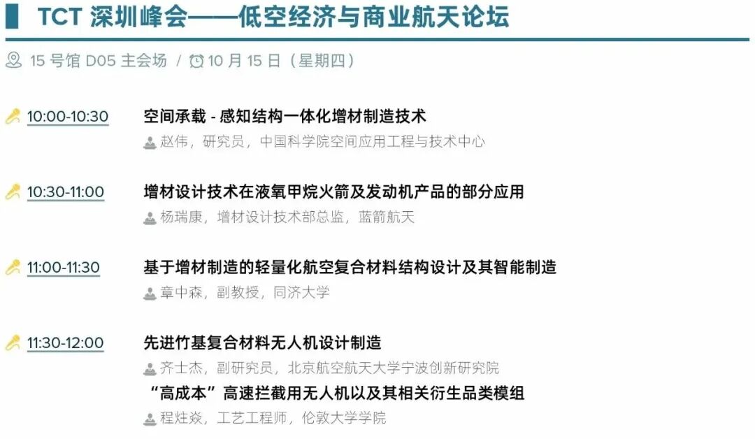 驱动3D造物新势能!2026第三届 TCT深圳展盛大开幕!