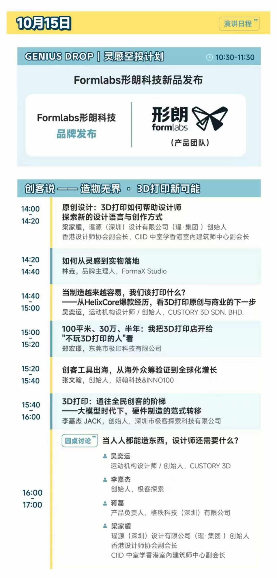 驱动3D造物新势能!2026第三届 TCT深圳展盛大开幕!