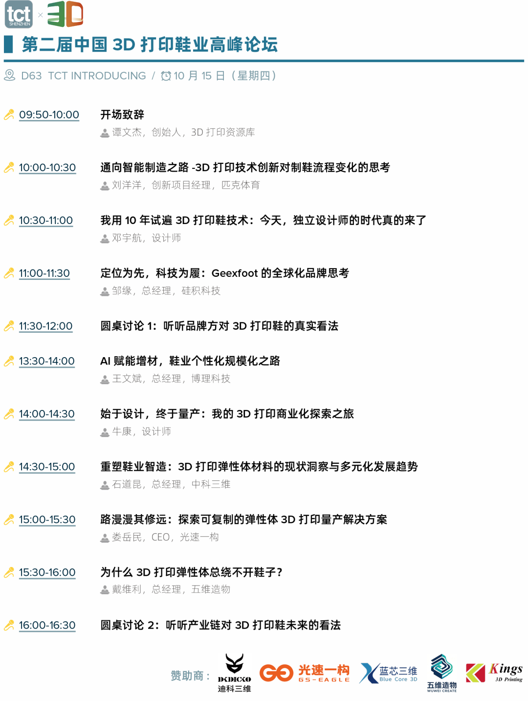 驱动3D造物新势能!2026第三届 TCT深圳展盛大开幕!
