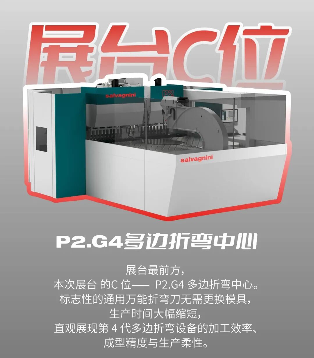 2026上海工博会萨瓦尼尼展台现场大放送