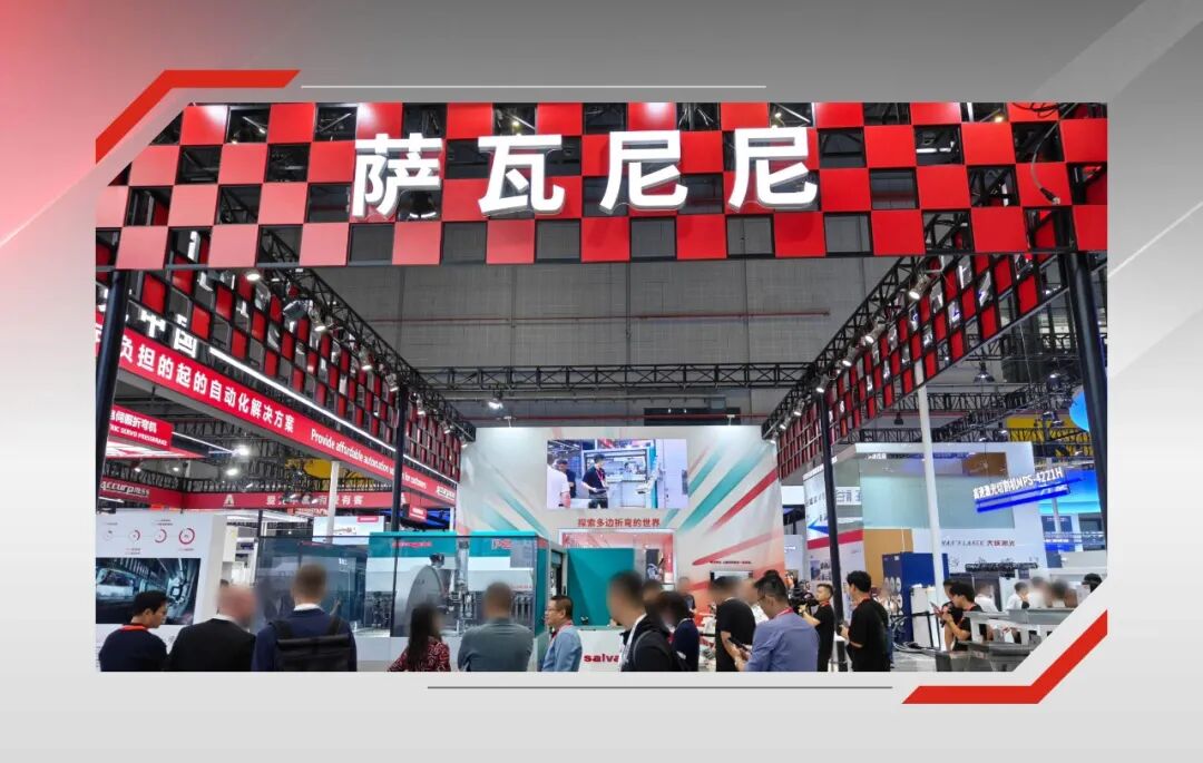 2026上海工博会萨瓦尼尼展台现场大放送