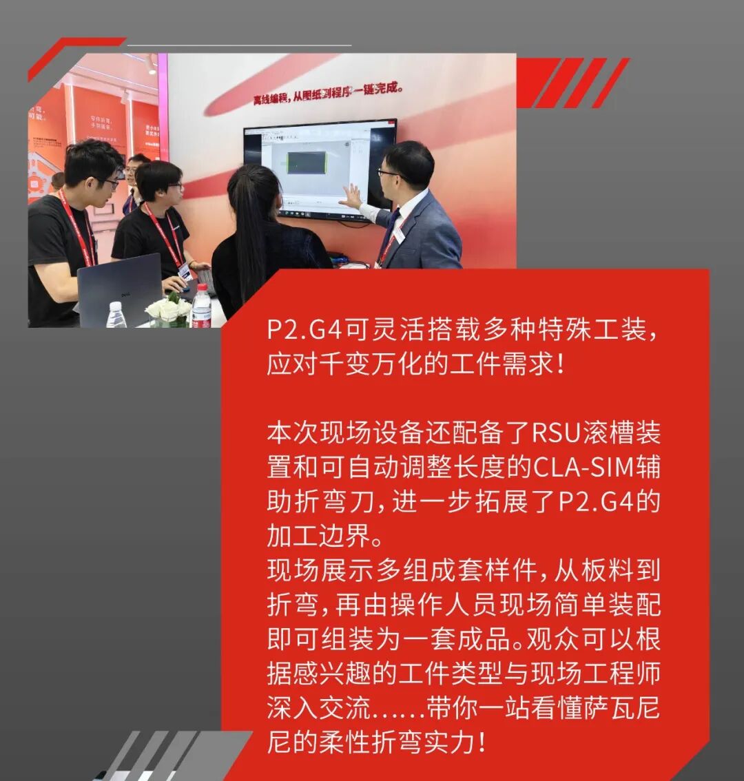 2026上海工博会萨瓦尼尼展台现场大放送