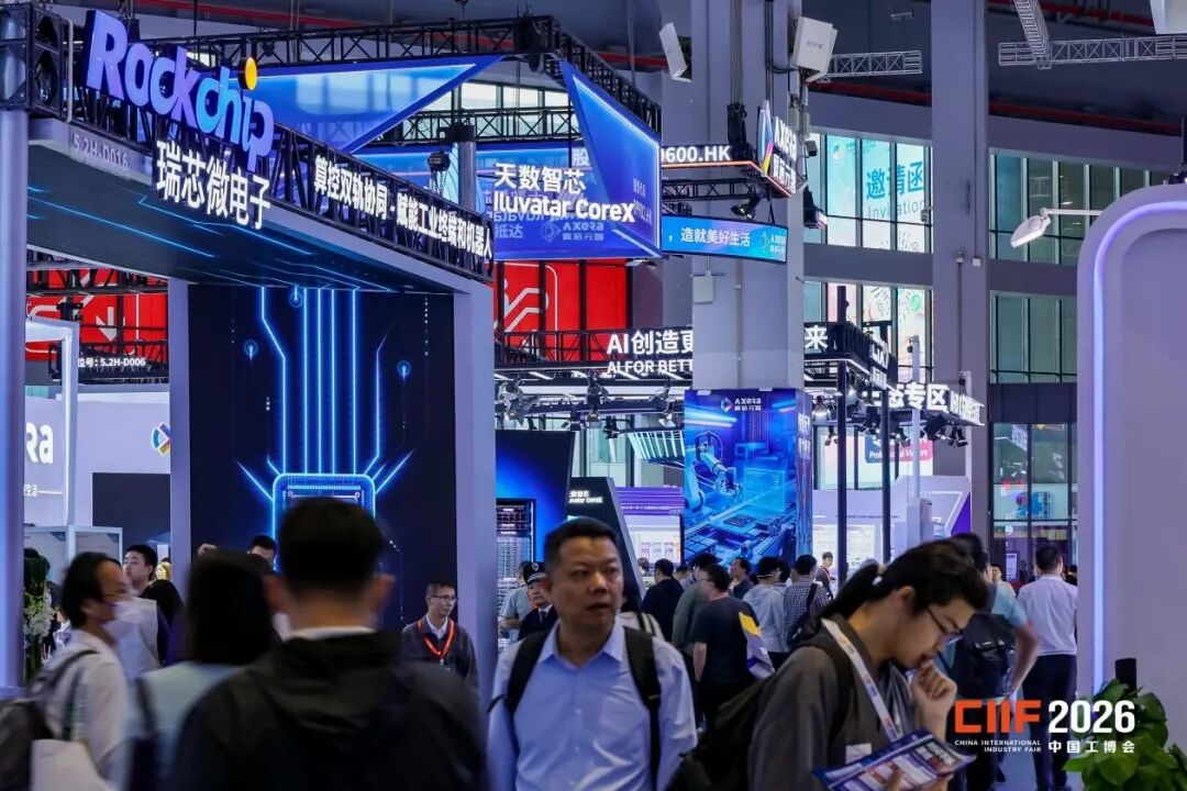 “十五五”开局之年，在2026中国工博会看见制造业“主攻方向”