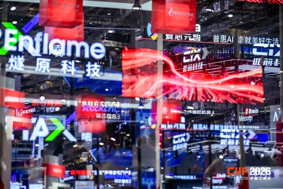 从技术突破到产业协同,中国工博会里的制造业升级新路径