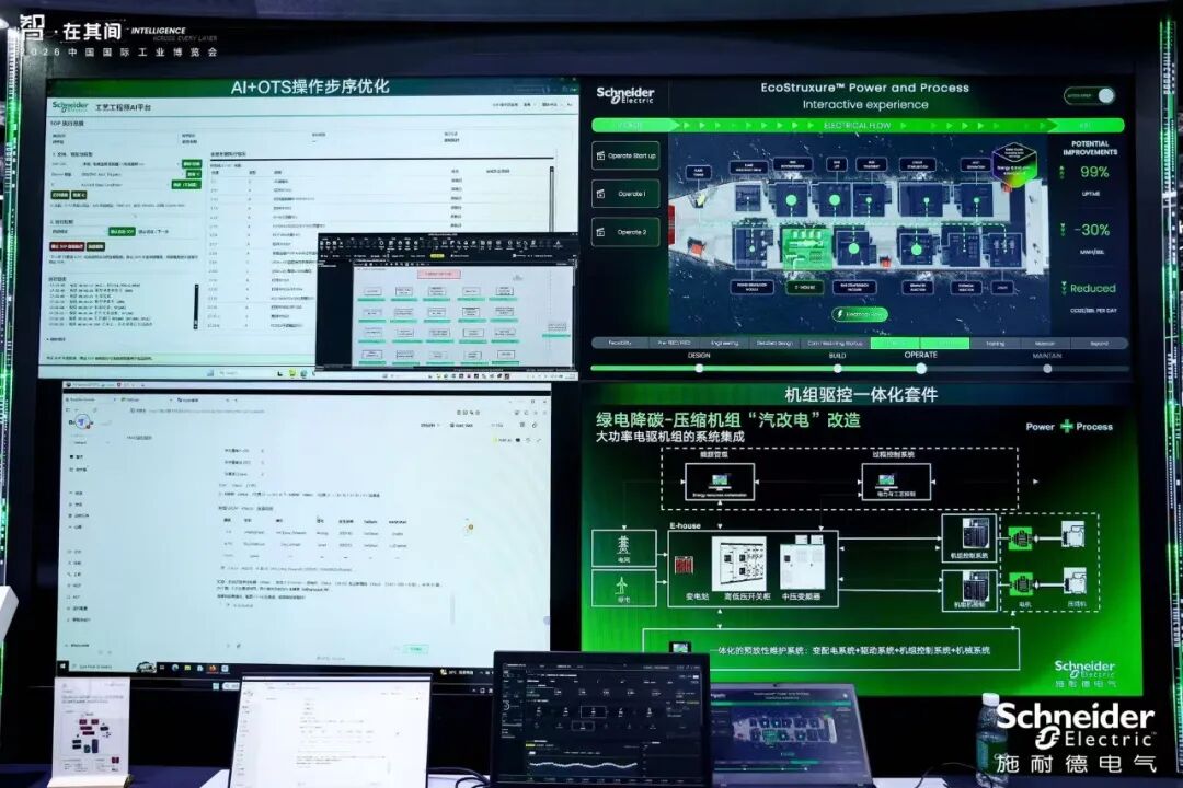智·在其间｜2026工博会今日开幕，施耐德电气“智”不可挡