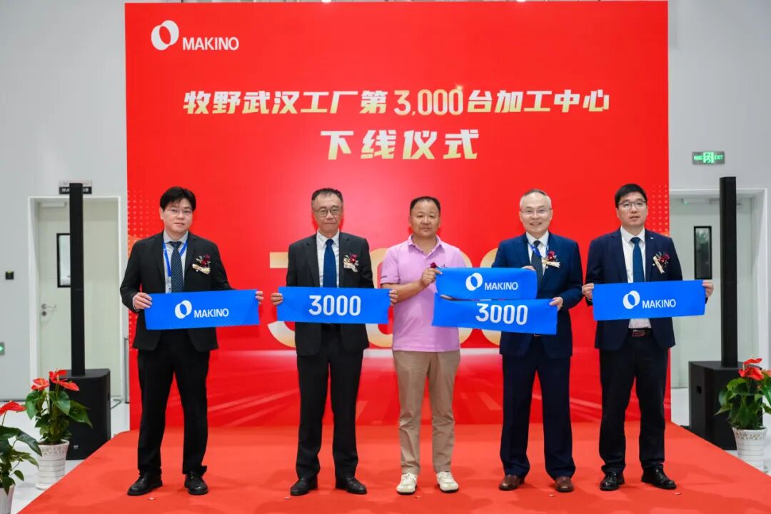 引领技术 · 提升价值|2026牧野科技展圆满收官!