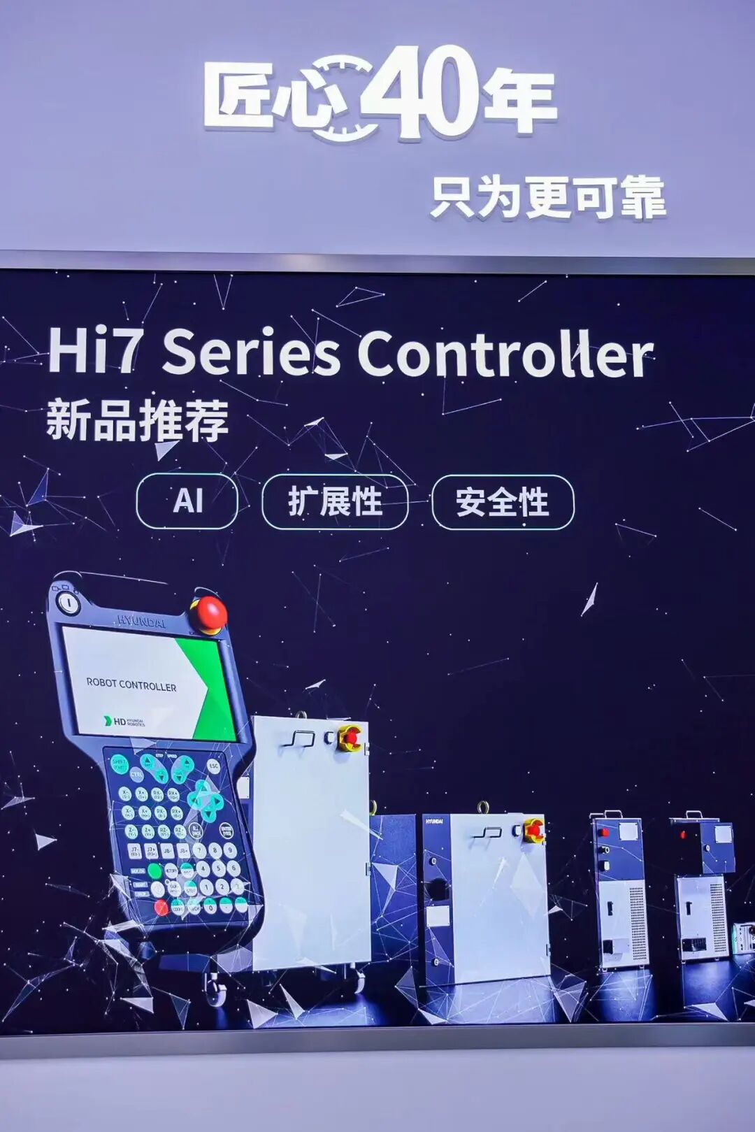 中场不降温——HD现代机器人展位持续引爆观展热潮