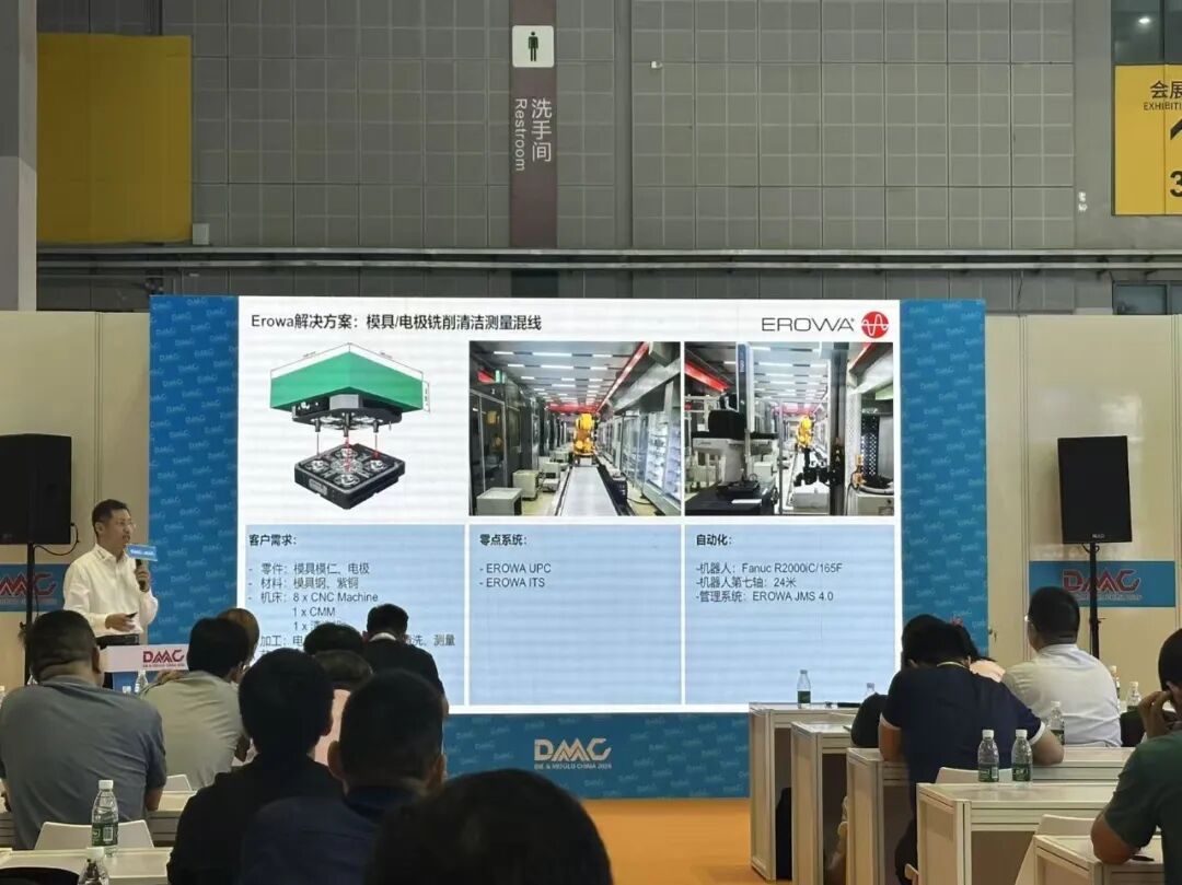 燃爆DMC2026 |精准+柔性双赋能,解锁模具智能生产新模式