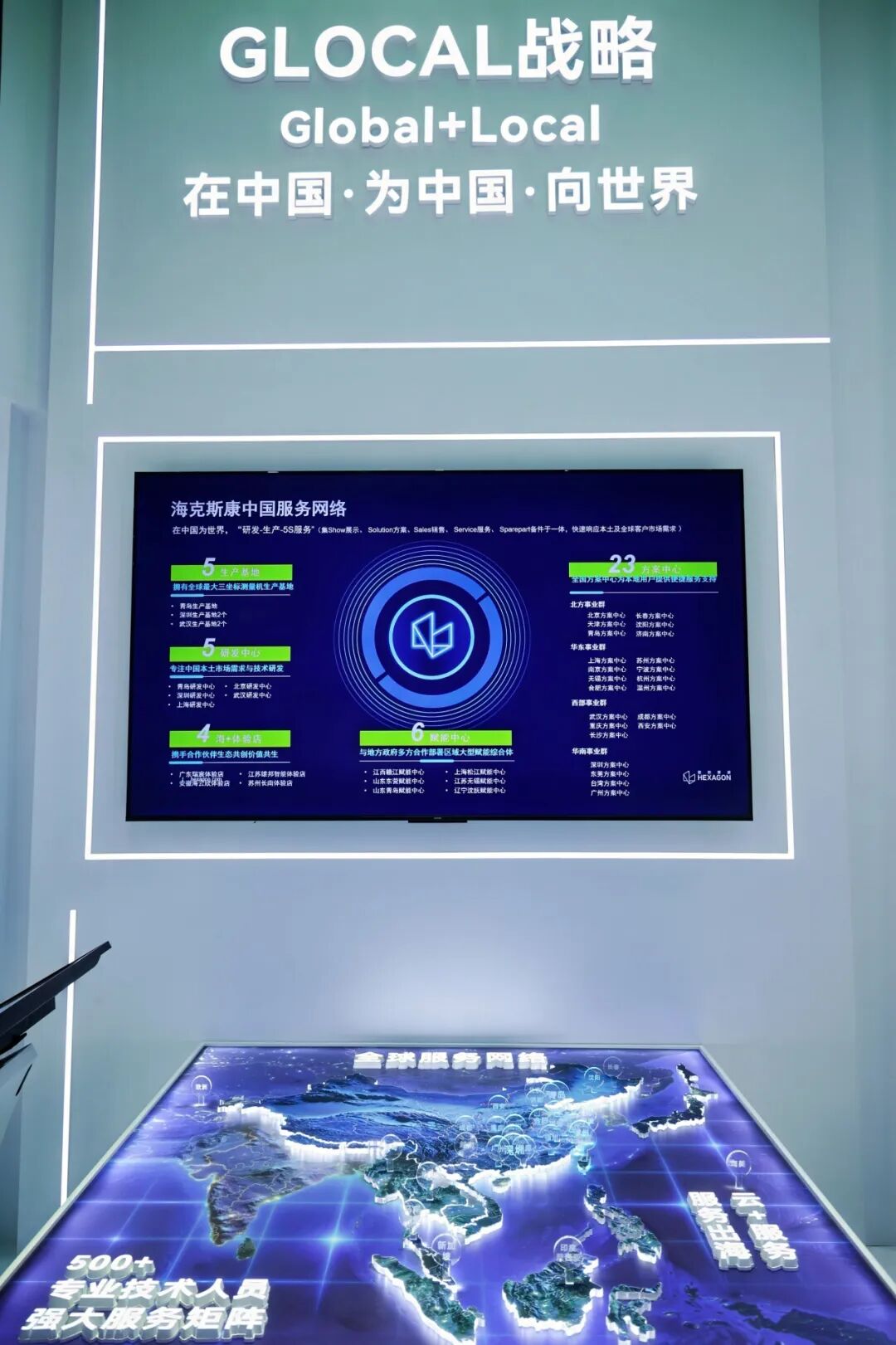 高光时刻直击!海克斯康亮相 CCMT2026,解锁硬核科技