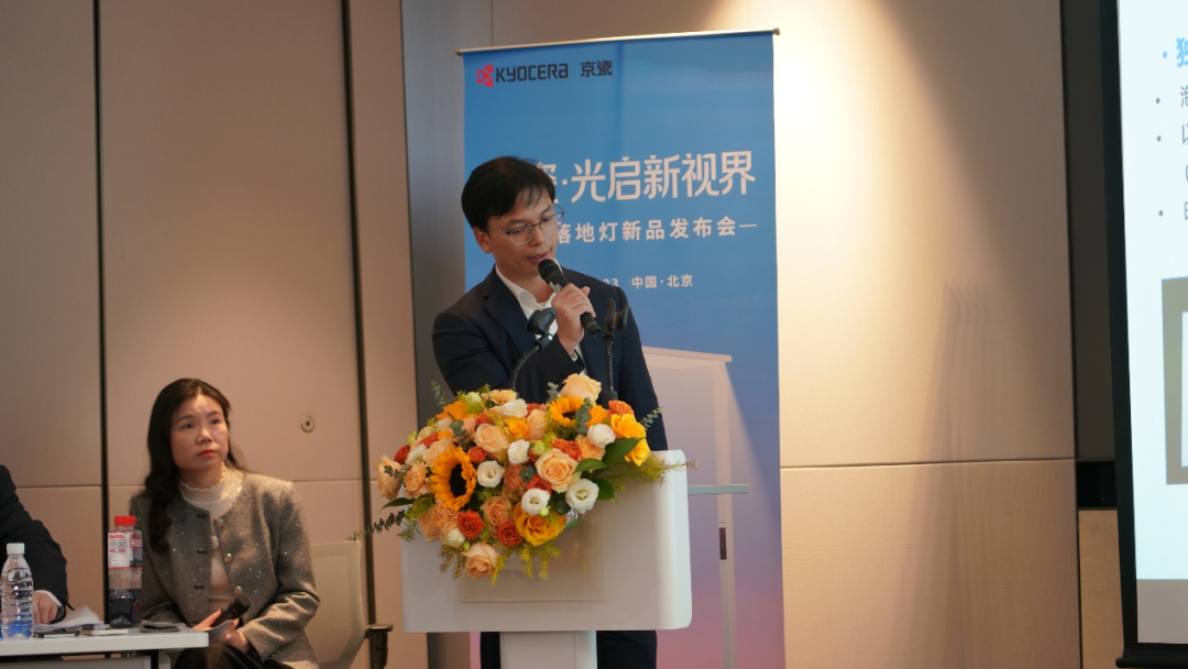 京瓷全新护眼落地灯重磅发布 专注健康照明，点亮科技之光