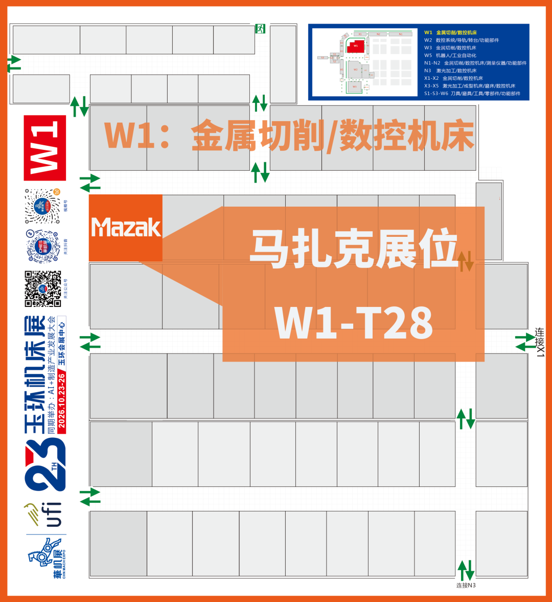 马扎克中国 | 2026玉环机床展