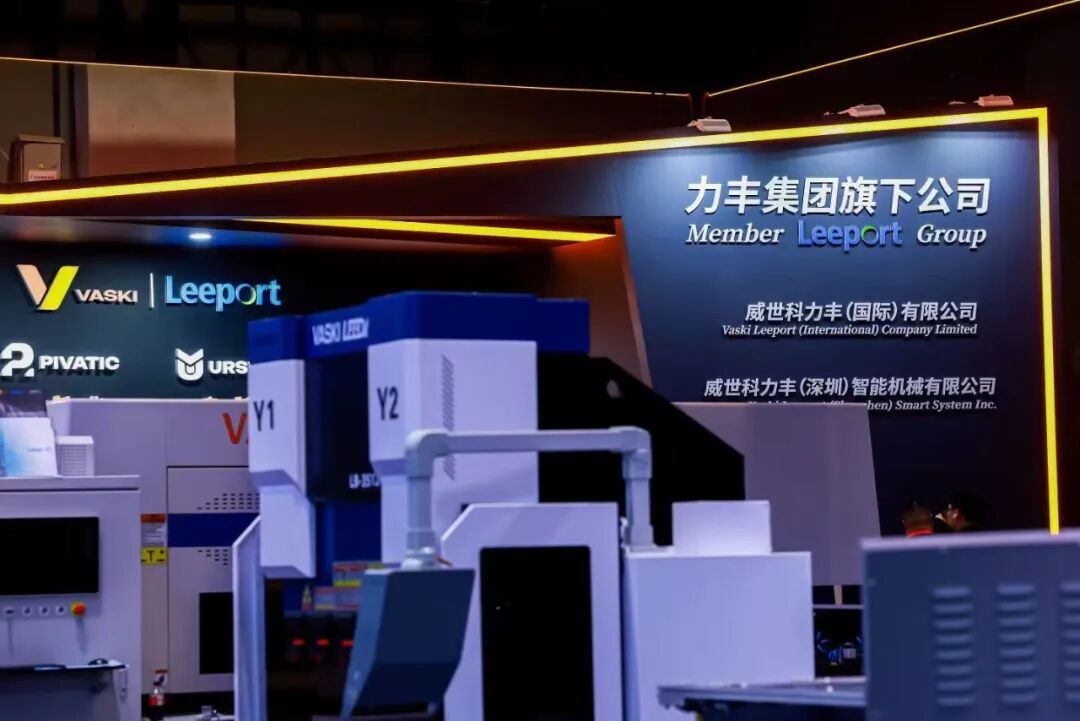 威世科力丰 | 从首秀答卷，到面向全球的钣金方案服务商