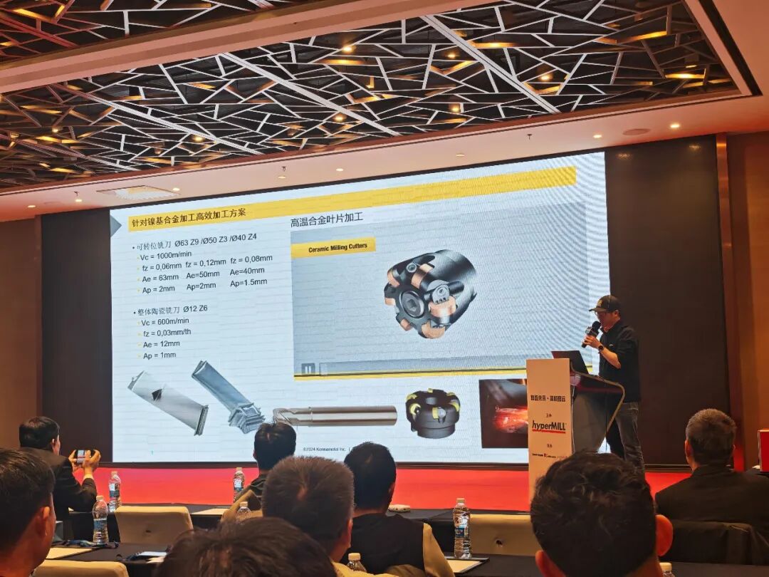 智造未来·高精密远 — hyperMILL航空航天与半导体自动化技术研讨会圆满落幕