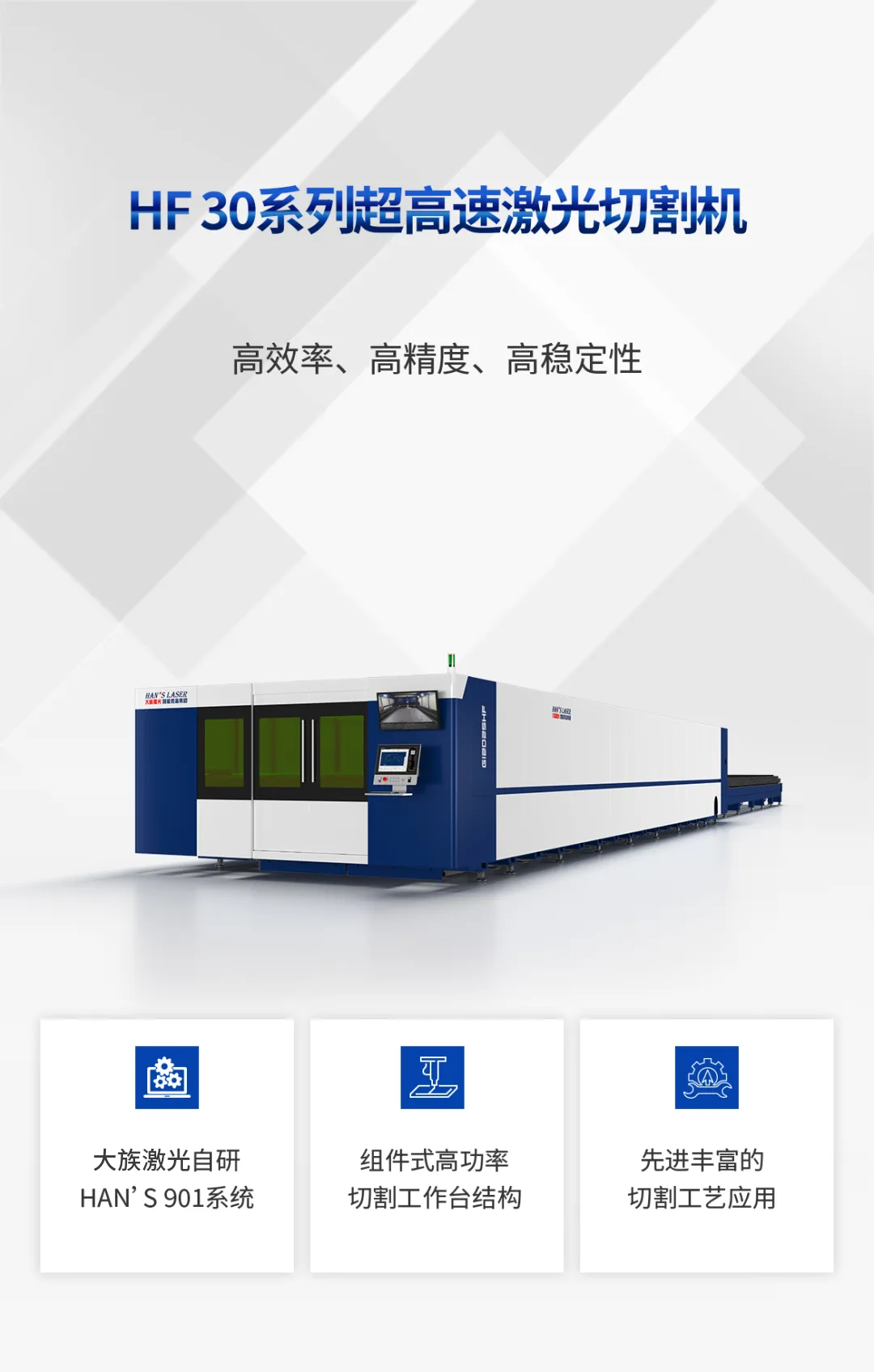大族激光全流程激光加工解决方案,赋能石油装备智造升级