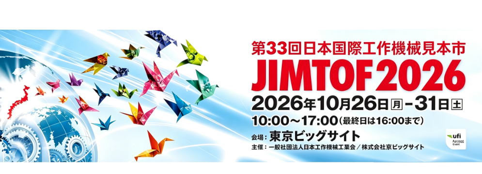 JIMTOF2026|黛杰将带来怎样的全新产品方案?