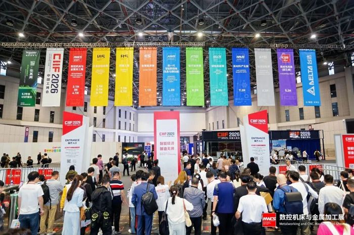 2026数控机床与金属加工展盛大启幕！五天精彩，不容错过