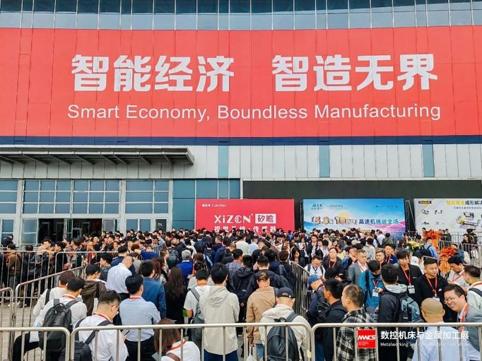 2026数控机床与金属加工展盛大启幕！五天精彩，不容错过