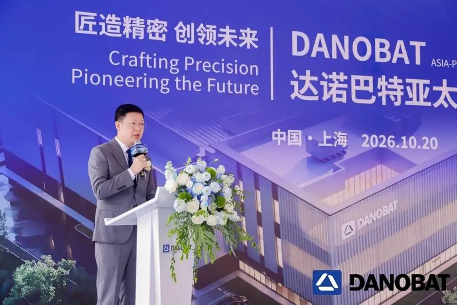 达诺巴特上海新工厂正式奠基 | 开启高端工业母机国产化新篇章