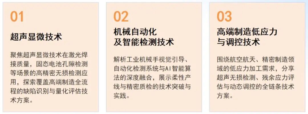 华为、宁德时代、英维克都在关注：无损检测！从抽检到全检的品控利器！