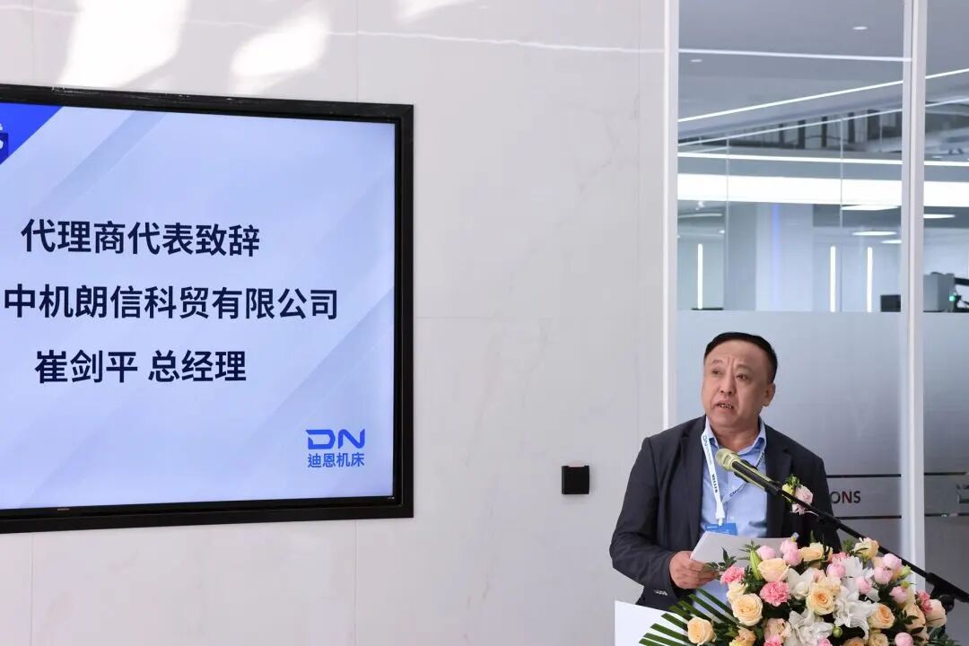 聚力创新 智启新程 ｜迪恩机床（中国）有限公司技术中心开幕暨行业别技术交流会顺利举行