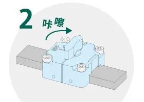 【产品介绍】IMAO今尾快速滑动锁紧：滑动调节的新提案