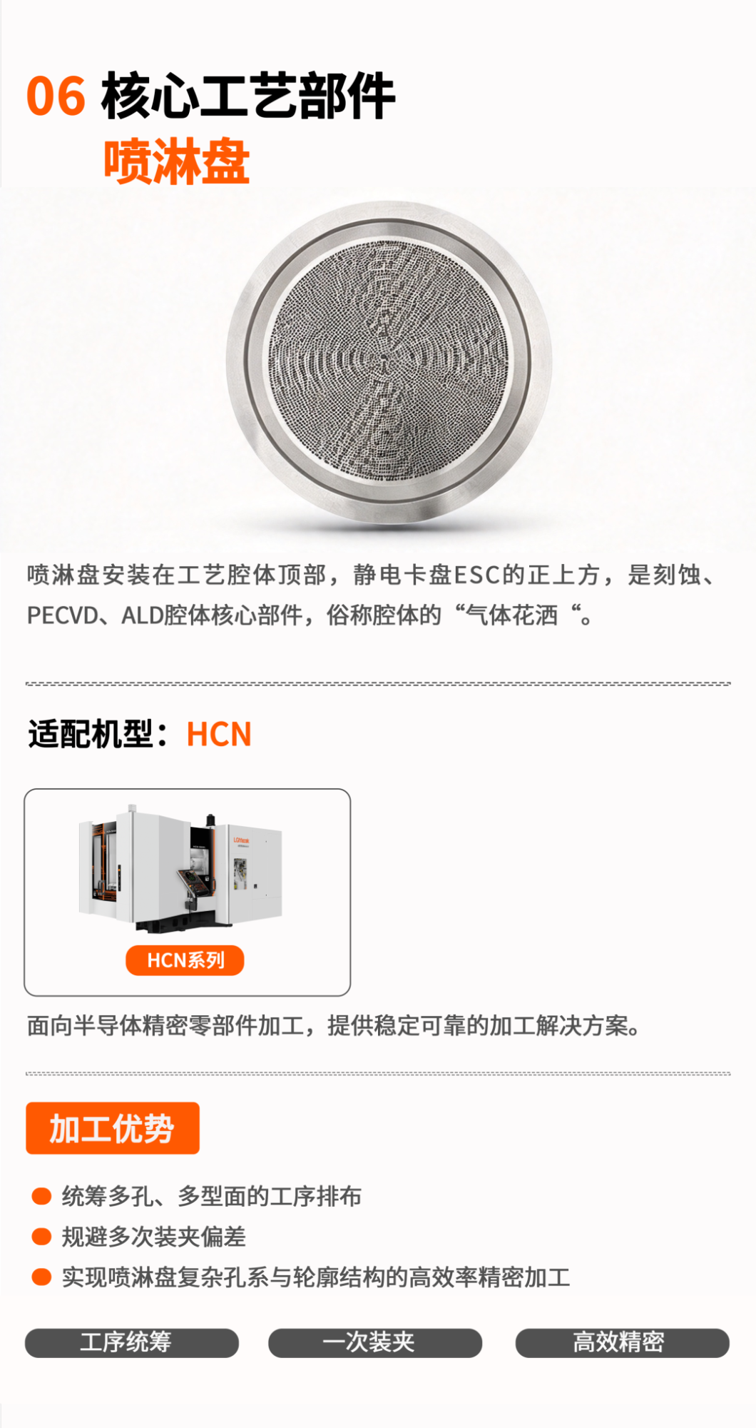 前沿技术 | 马扎克在半导体行业的解决方案