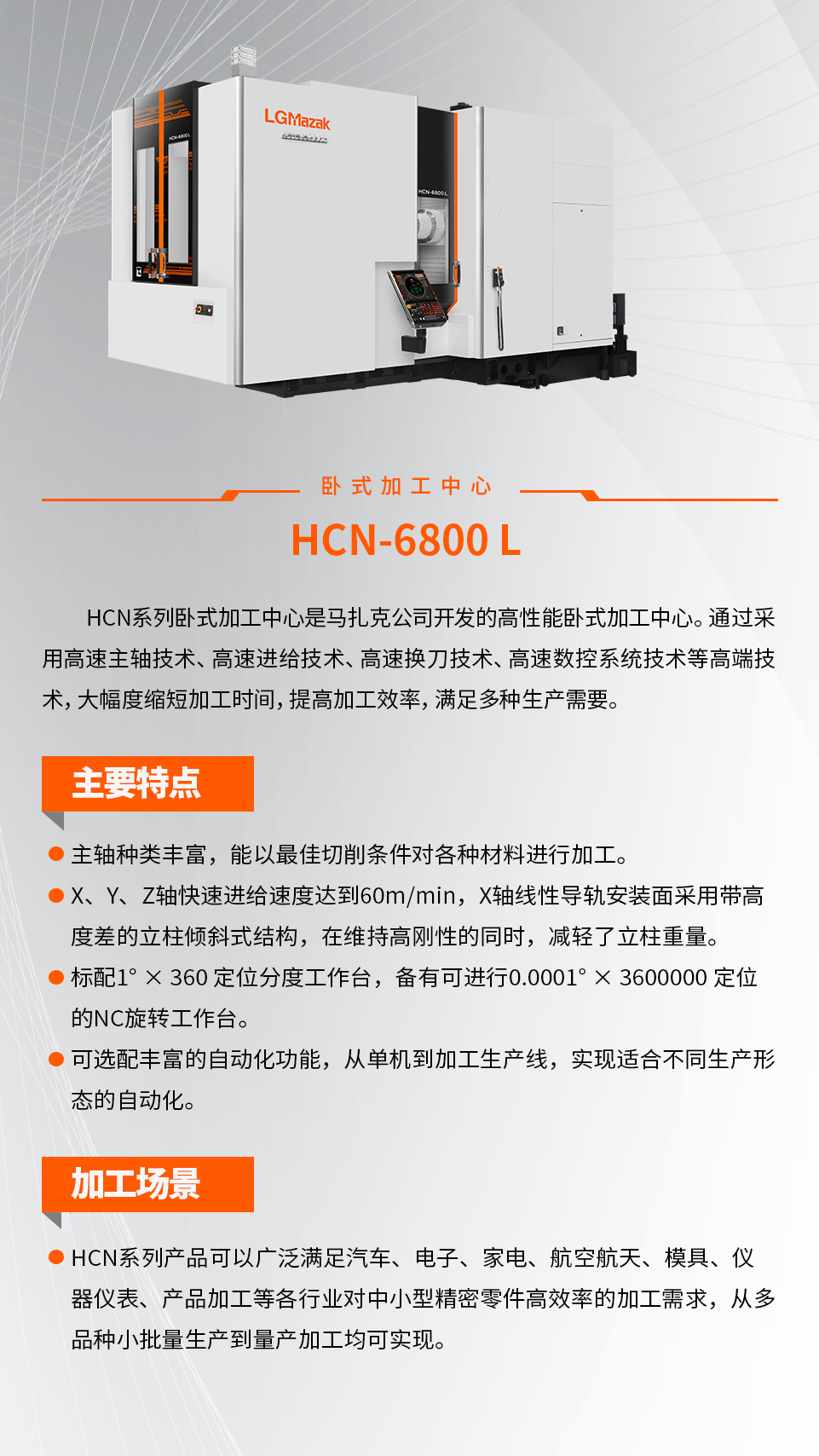 马扎克中国 | 2026东莞机床展