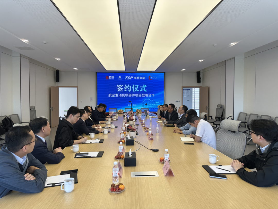 三方携手深耕航发 | 拓璞数控共建航空发动机精密制造产业平台