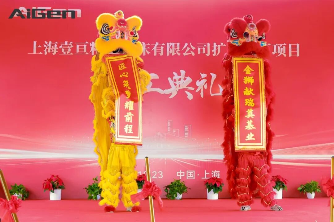 上海壹亘扩产新厂正式开工，迈向高端五轴装备新阶段!