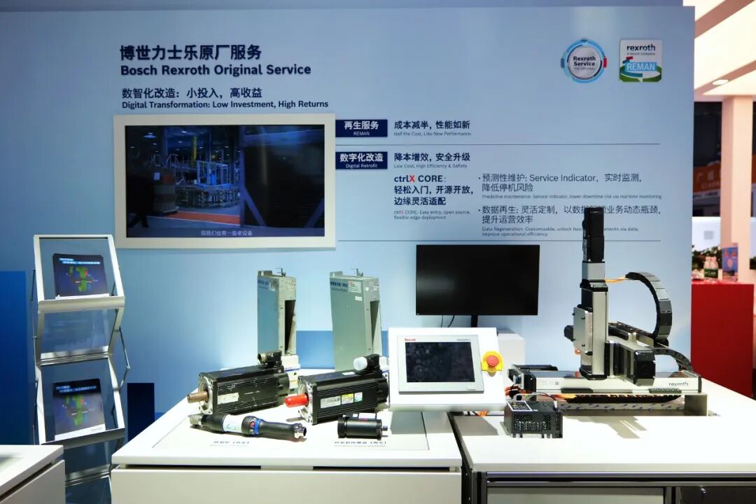 服务多元化，数智焕新力：博世力士乐以数据闭环焕活设备全生命周期