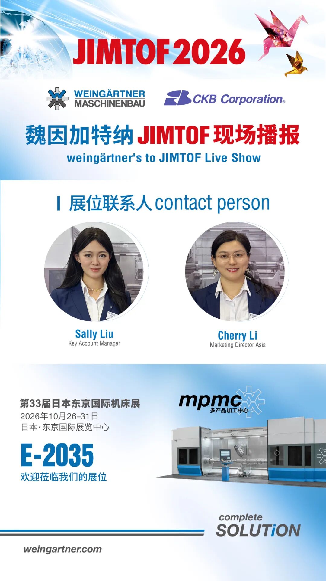 JIMTOF 2026首日盛大开幕，魏因加特纳与CKB联合展位E2035迎来中国用户考察团