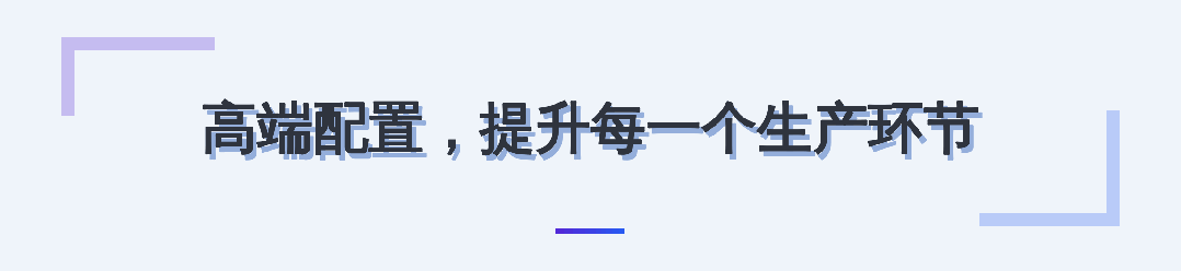 新一代TruBend 3000 系列——以更高效率，重新定义高品质折弯