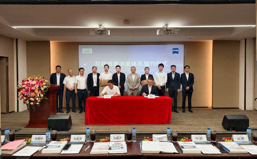 深耕八载，从精密共融到人才共育，蔡司携手宇瞳光学共建质量测量体系